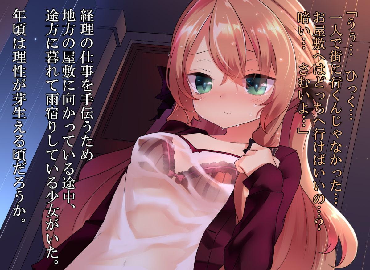 ちっぱいお嬢様でもラッキースケベなら許されるよね!!