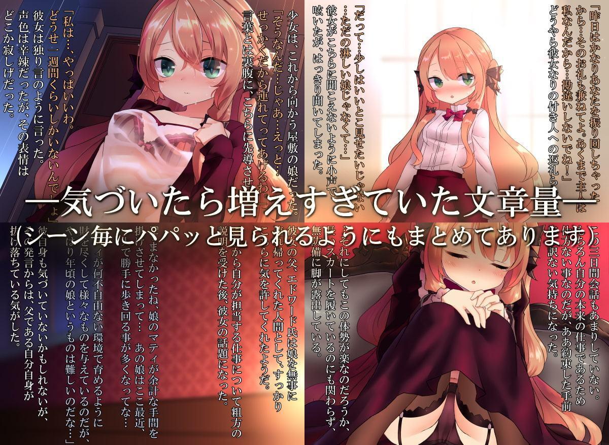 ちっぱいお嬢様でもラッキースケベなら許されるよね!!