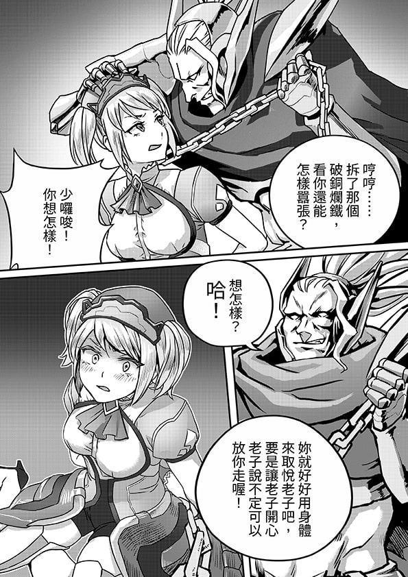 カフィンネの縛り(繁體中文)