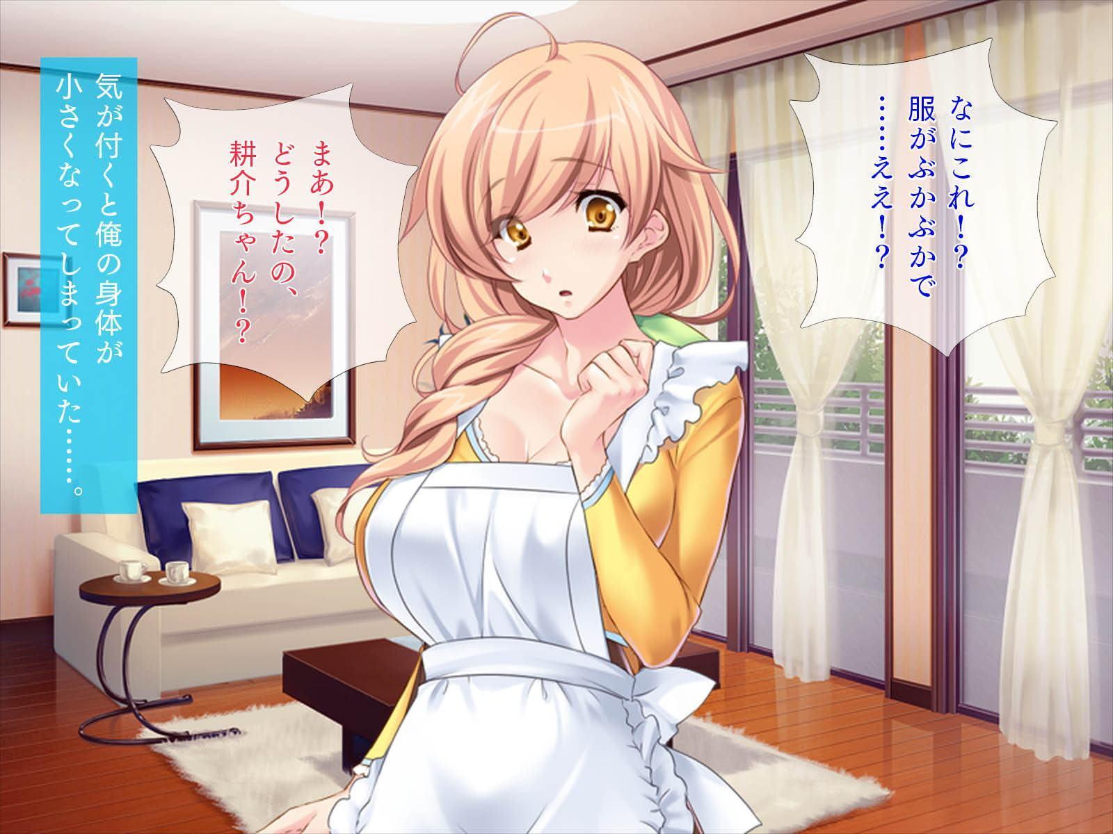 ボクを甘やかしてくれる隣のお姉さん