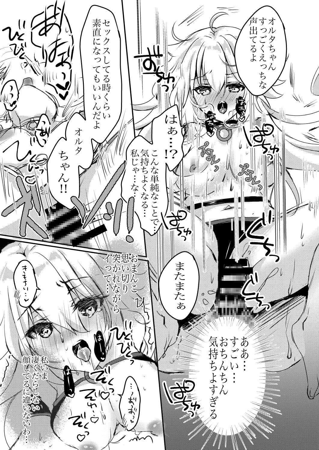 オルタゾンマーフェーリエン