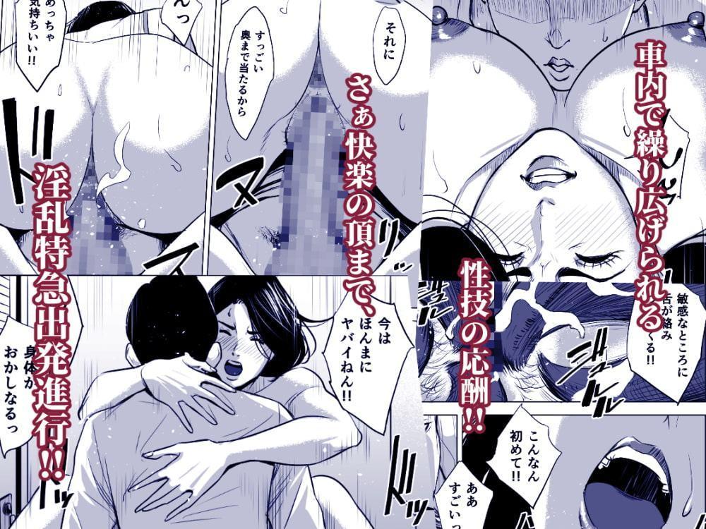 新〇線で何してる!?