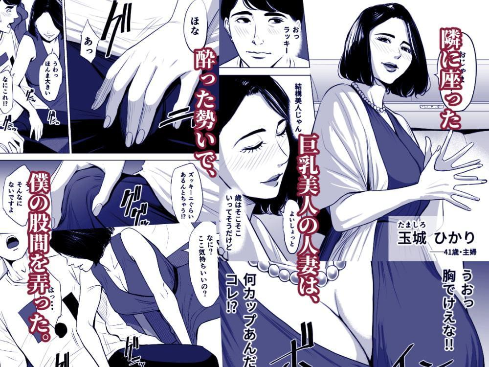 新〇線で何してる!?