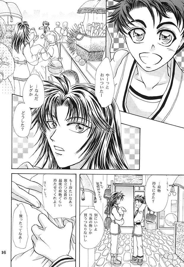 マホウツカイのモノガタリ