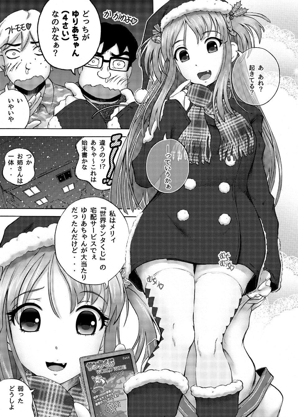 メリィにクリったけ