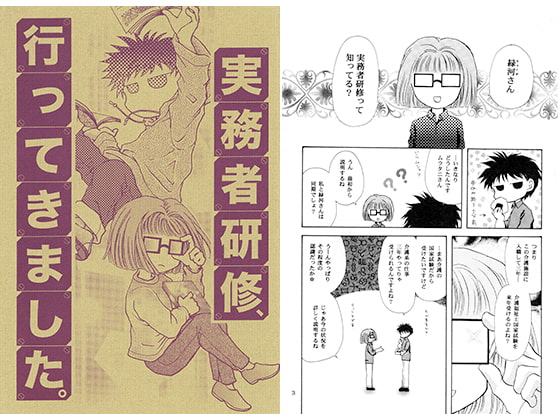 実務者研修、行ってきました。