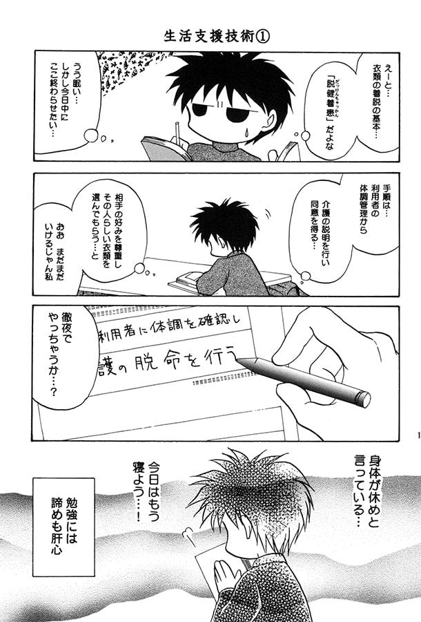 介福国試、受けてきました。