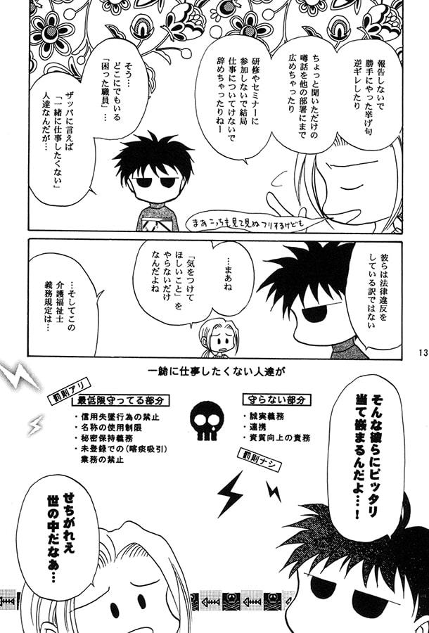 介福国試、受けてきました。