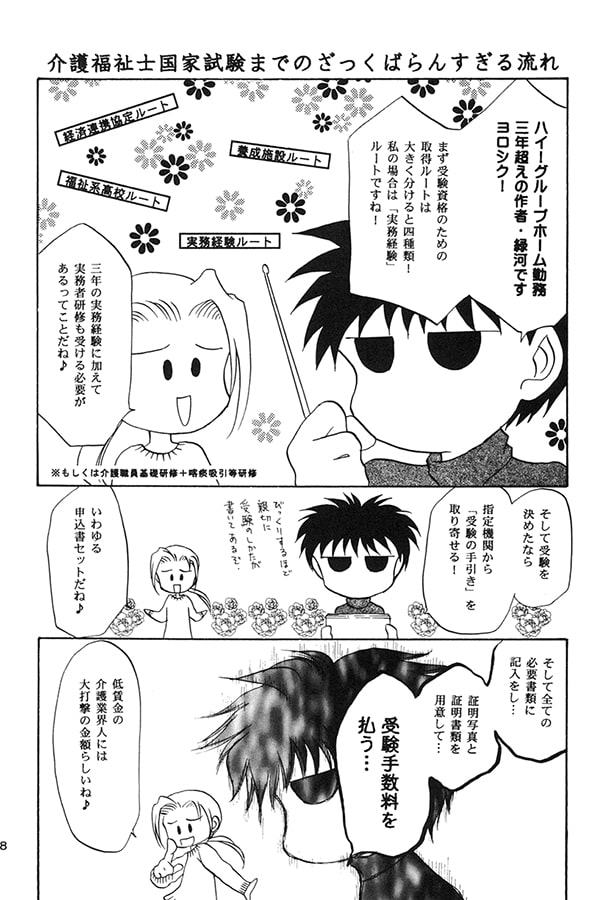 介福国試、受けてきました。