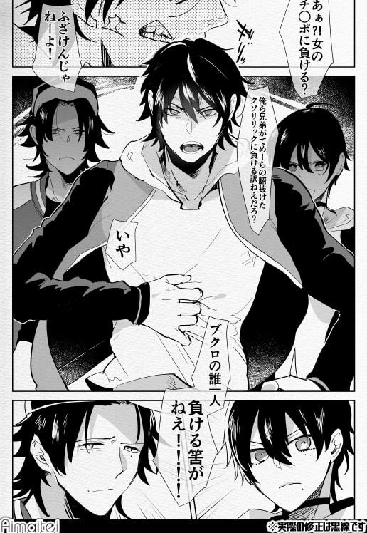 冬コミ愛昧亭ふた×男まとめセット[C97]