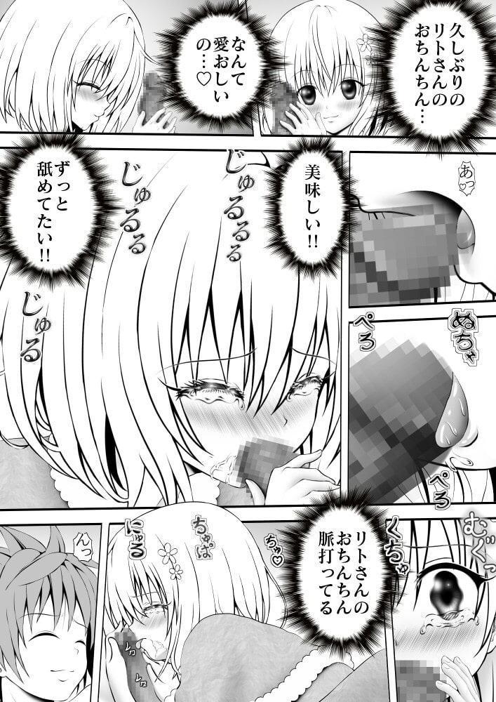 あらぶる～えっちなサンタさん～