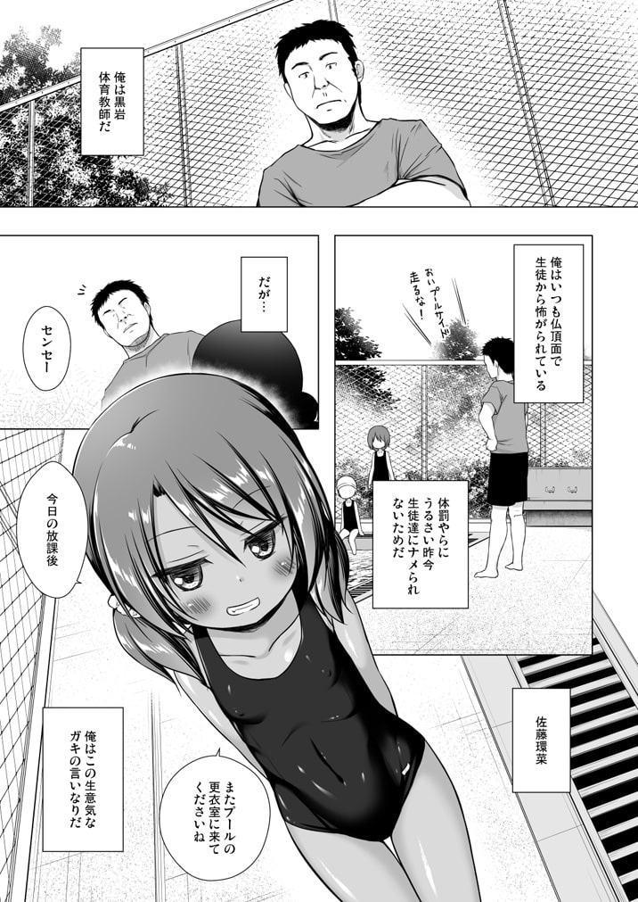 楽園のおもちゃ箱 4時間目