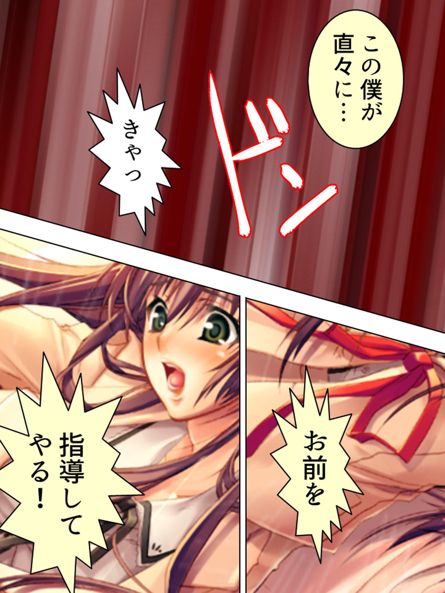 嫌われ数学教師が食べ頃JK達に陰湿に迫った結果… 上