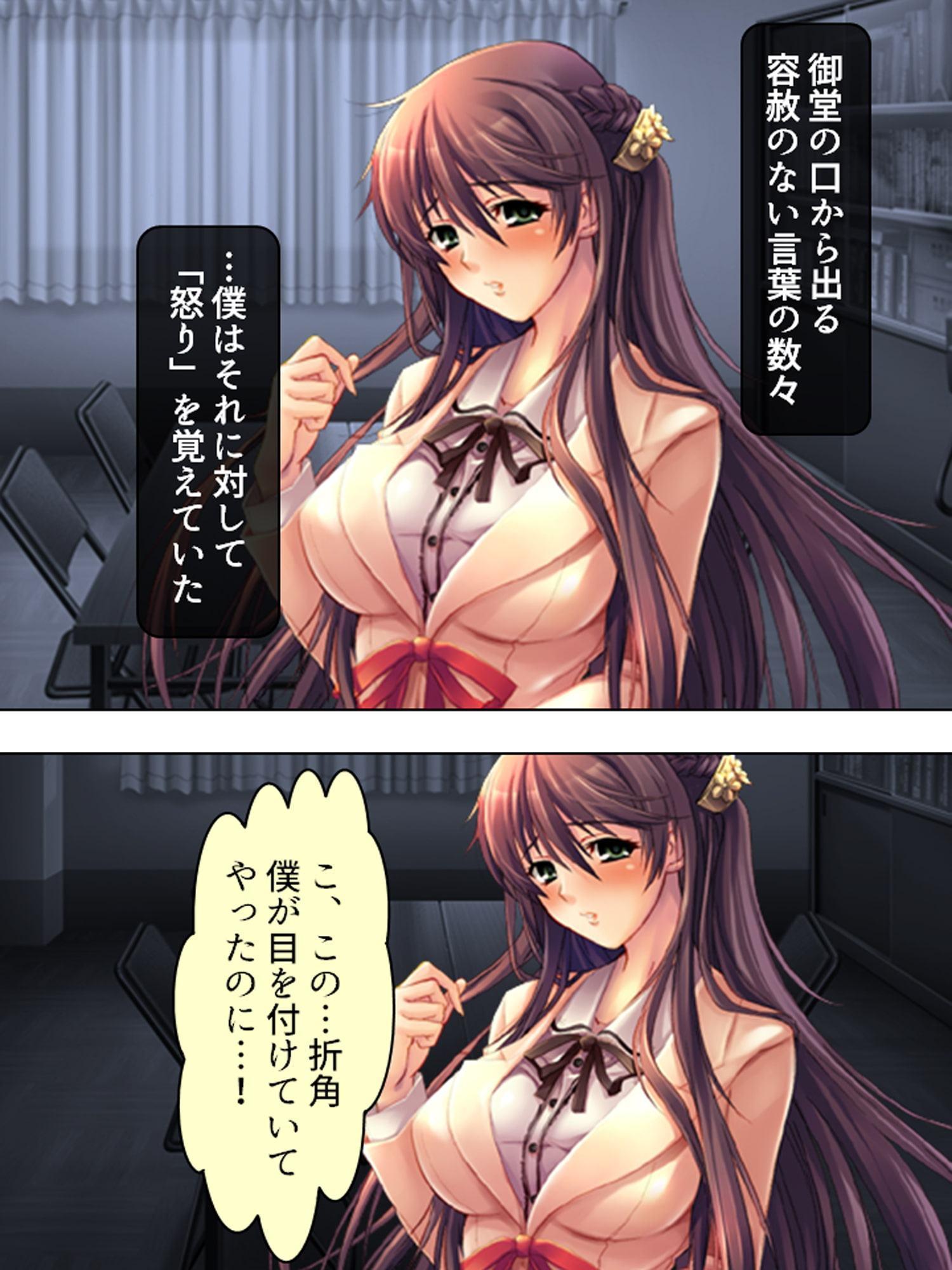 嫌われ数学教師が食べ頃JK達に陰湿に迫った結果… 上