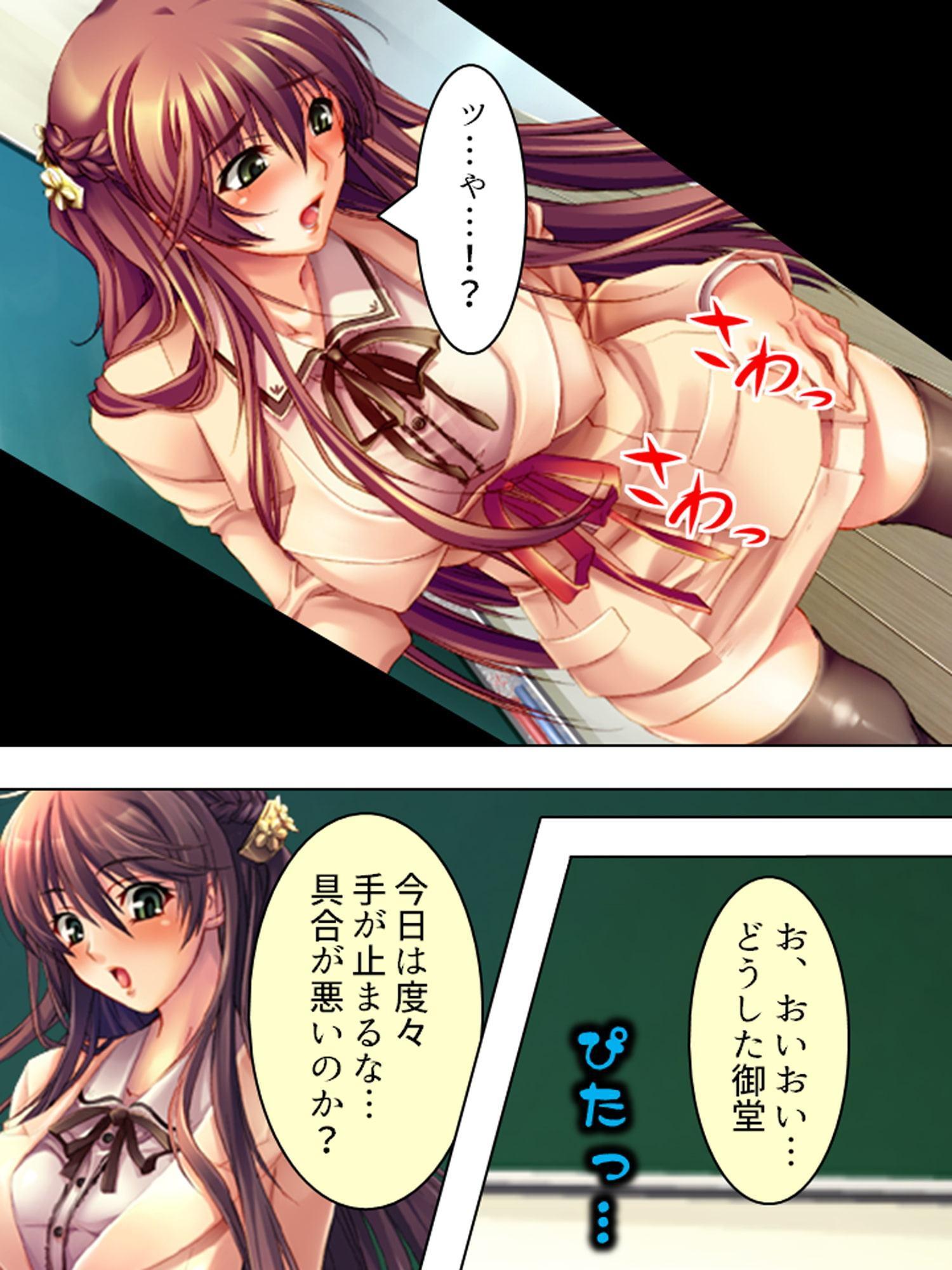 嫌われ数学教師が食べ頃JK達に陰湿に迫った結果… 上