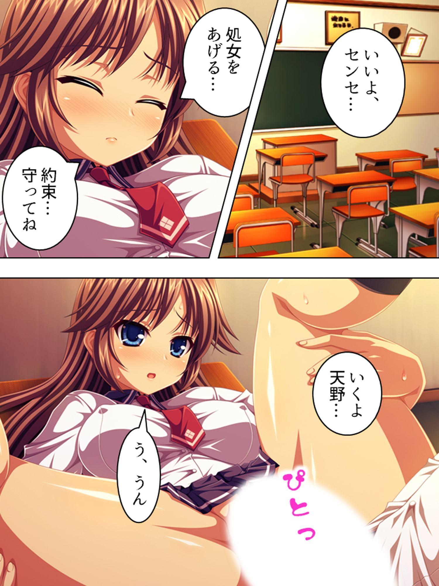 早熟少女。純粋無垢だと思ってた教え子が、実は…… 上巻