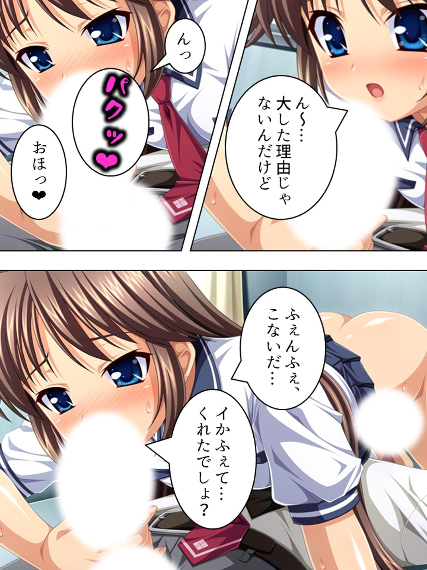 早熟少女。純粋無垢だと思ってた教え子が、実は…… 上巻