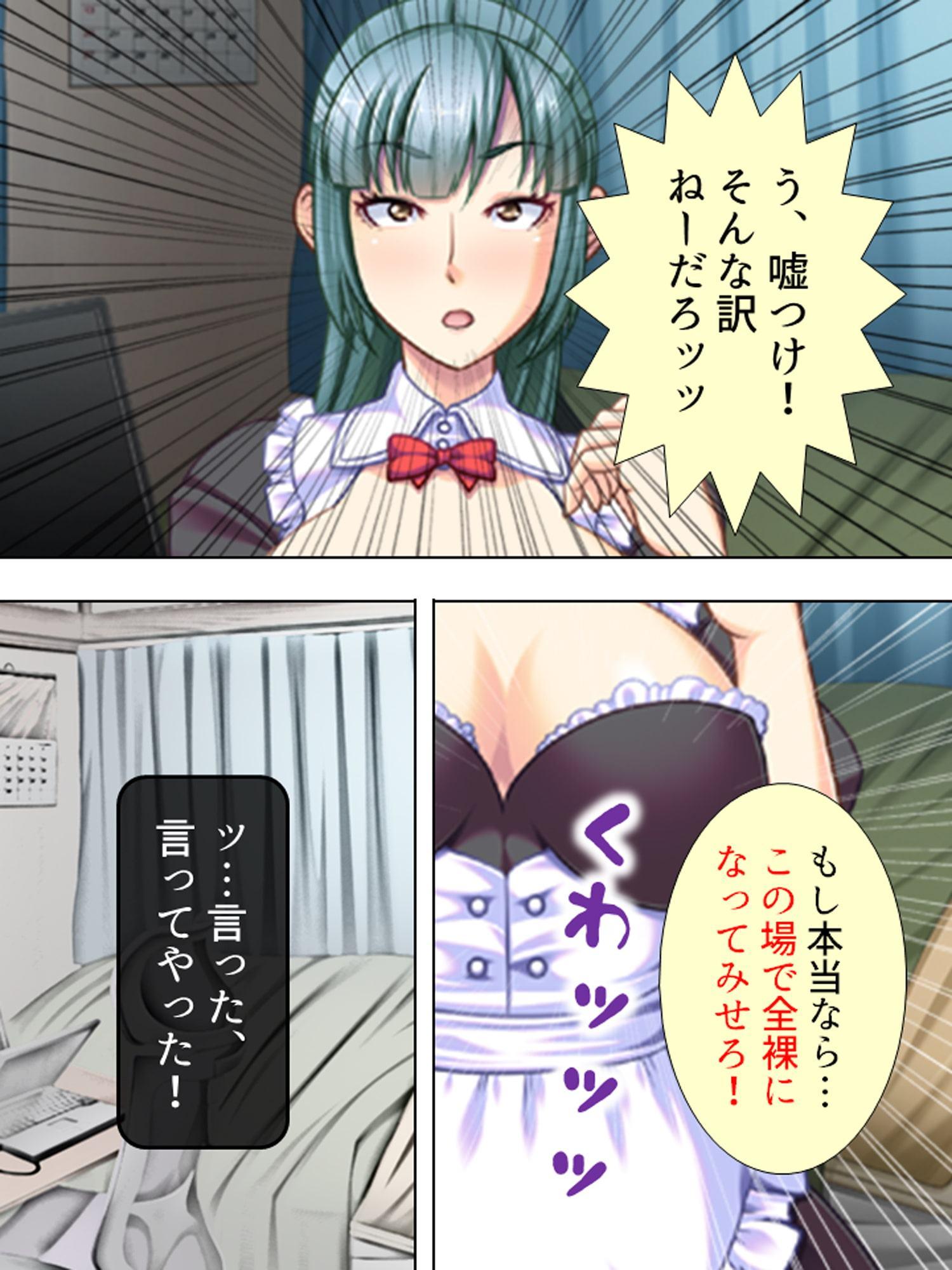 うちのヘルパー、シモ世話までしてくれるんだけど!? 上巻