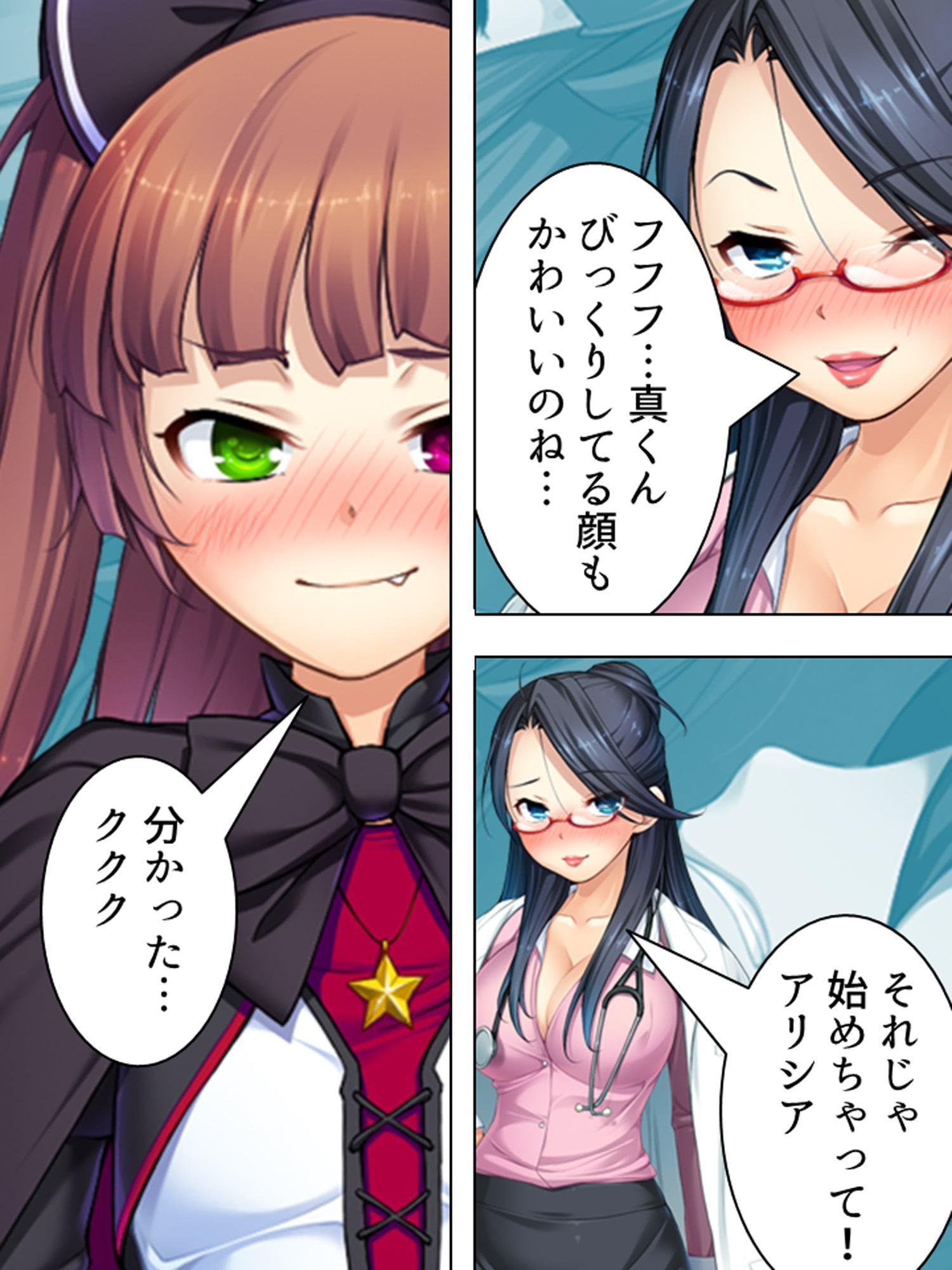 周りの部屋の美女たちが昼夜を問わず迫ってくる!?2 中