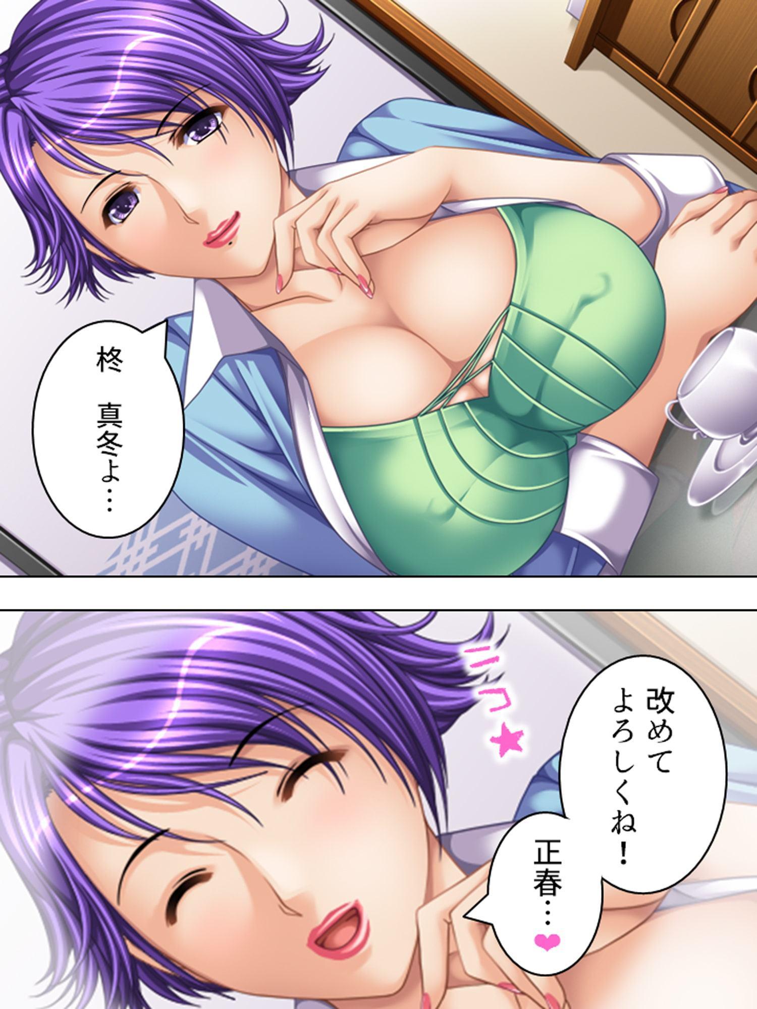 3人の母がエッチに甘やかしてきて俺をダメにする 2巻