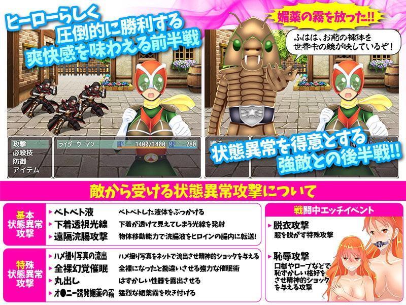 ヒロイン状態異常戦線