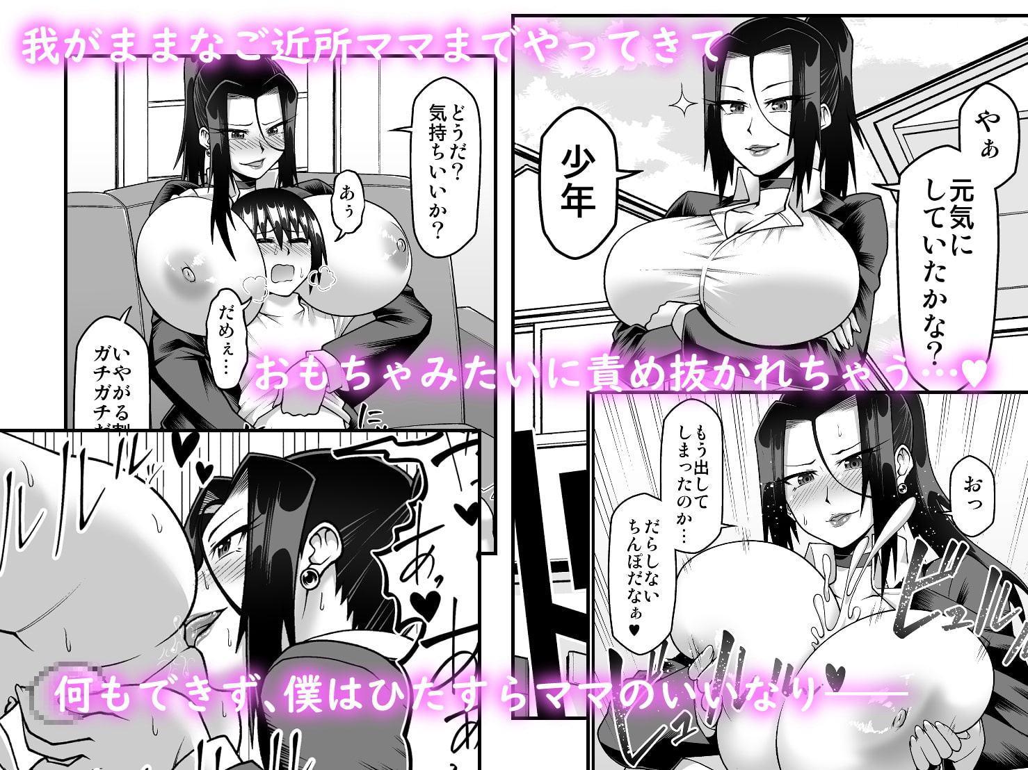 気ままなママと我がままママのなすがまま!