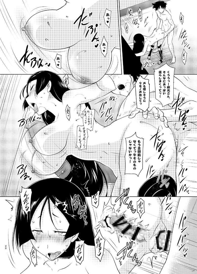 巨乳鯖総集編～巨乳サーヴァントとのぬきぬき生活～