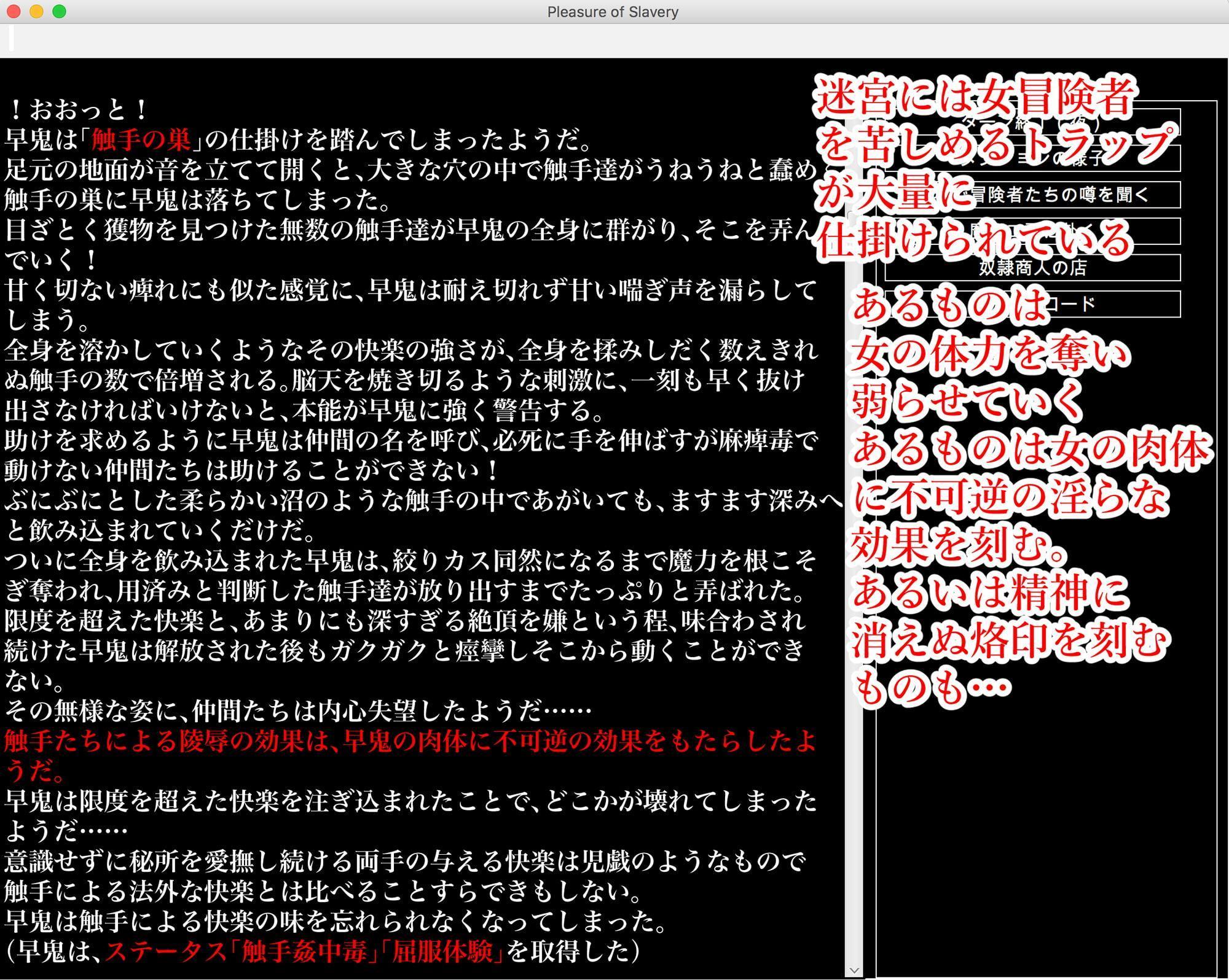 幻想異種姦陵辱迷宮-獣- 獣以下の存在に堕とされた肉穴たちの末路