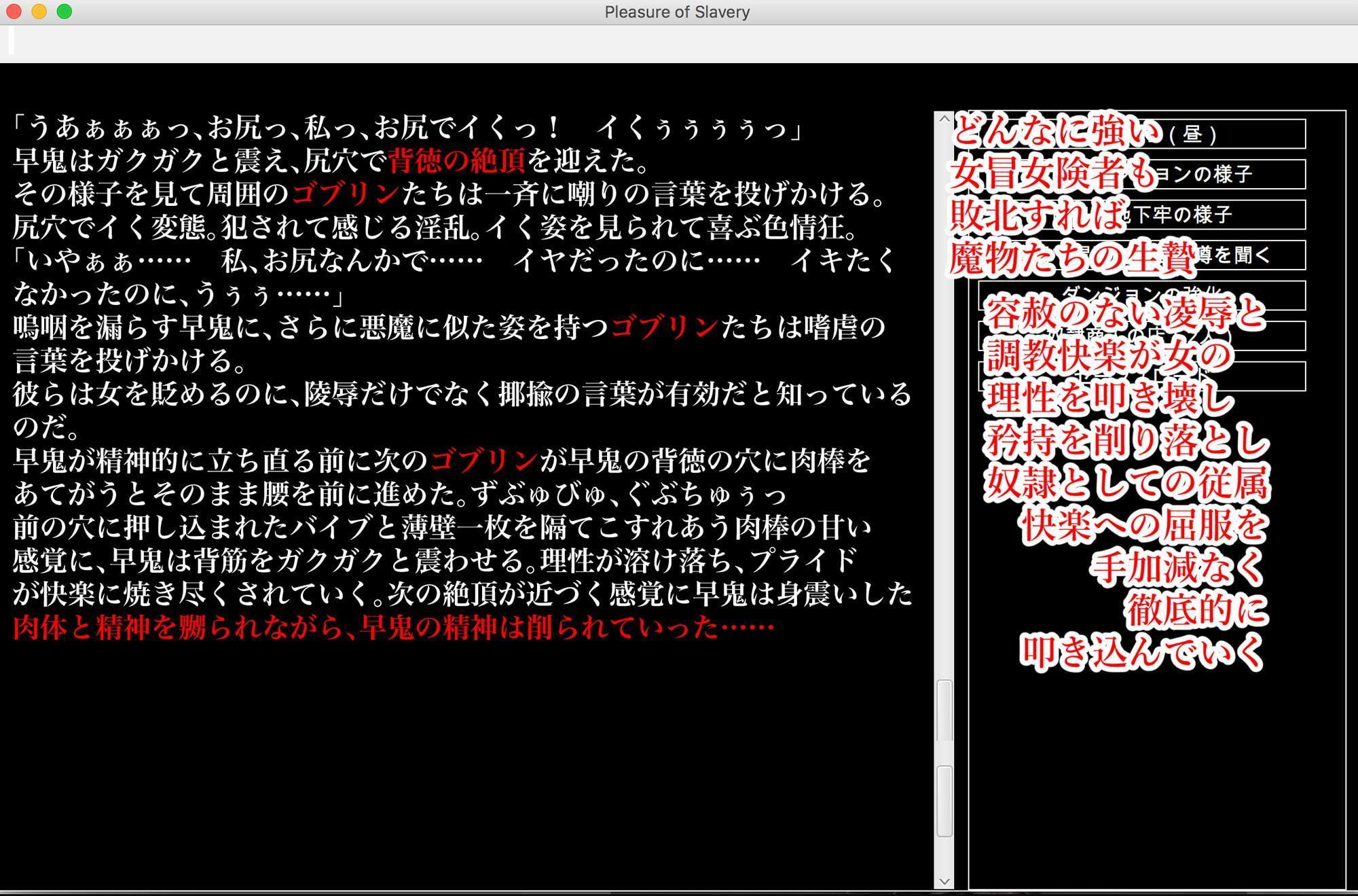 幻想異種姦陵辱迷宮-獣- 獣以下の存在に堕とされた肉穴たちの末路