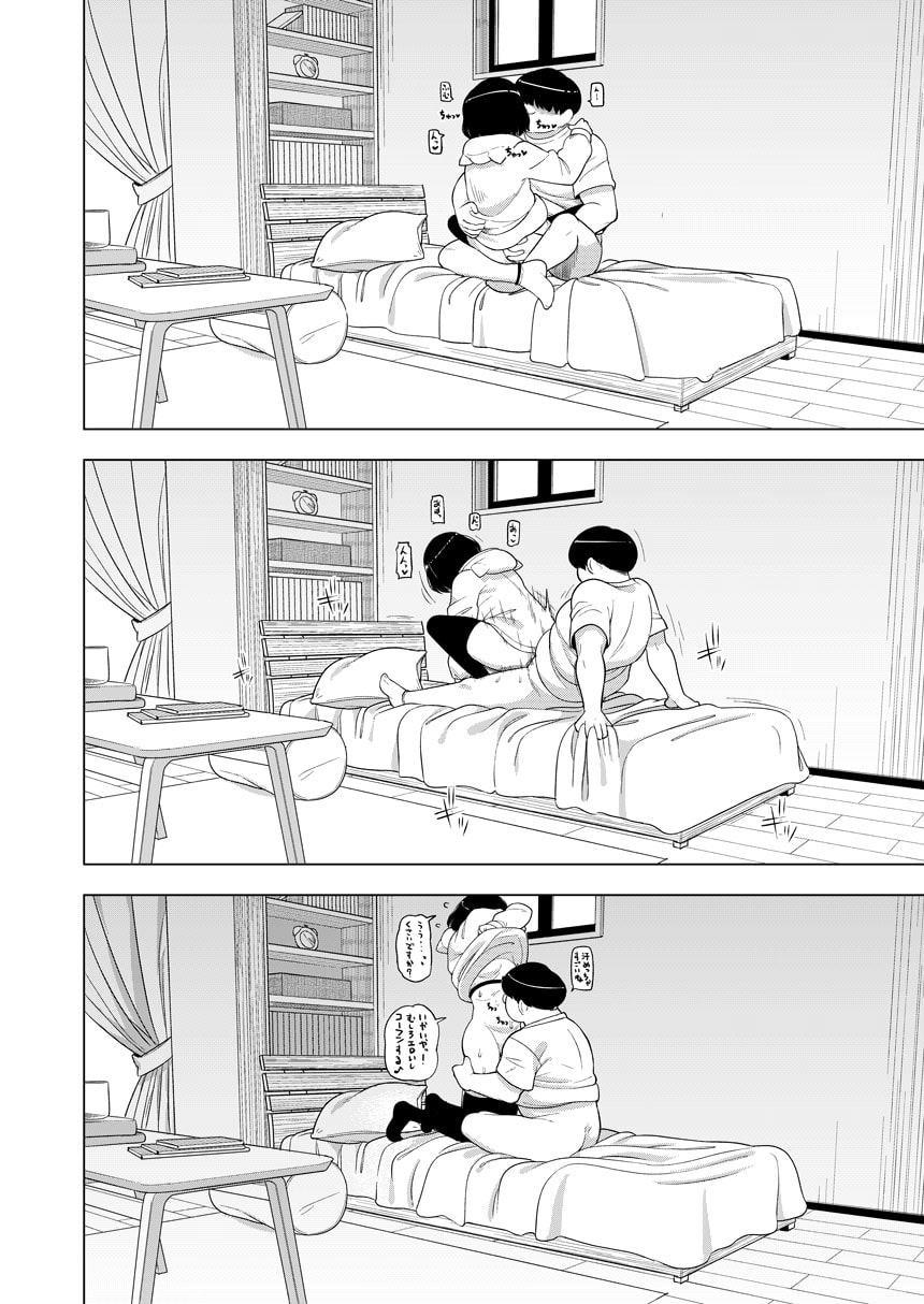 近所の地味な〇〇に大人の遊びを教えてみた話