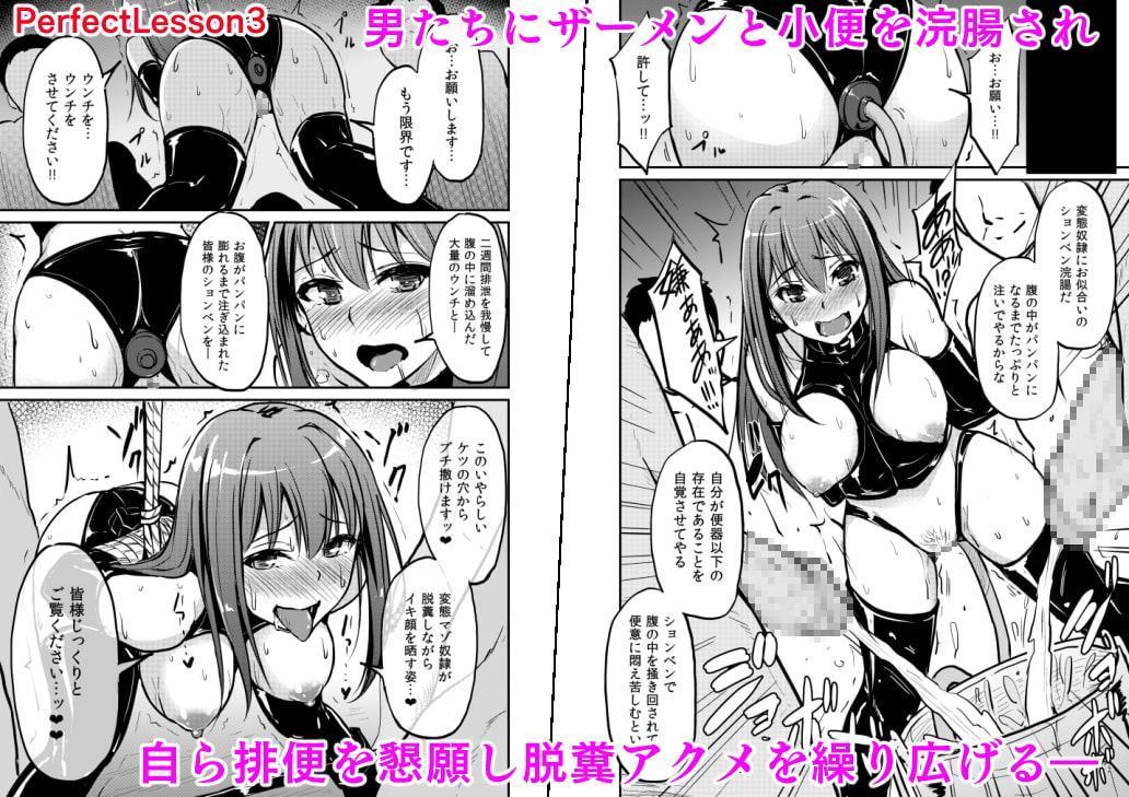 PerfectLesson# ニュー◯ェネレーションズ調教記録集