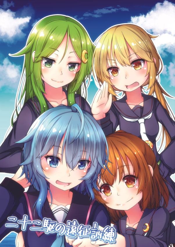 二十二駆の遠征訓練