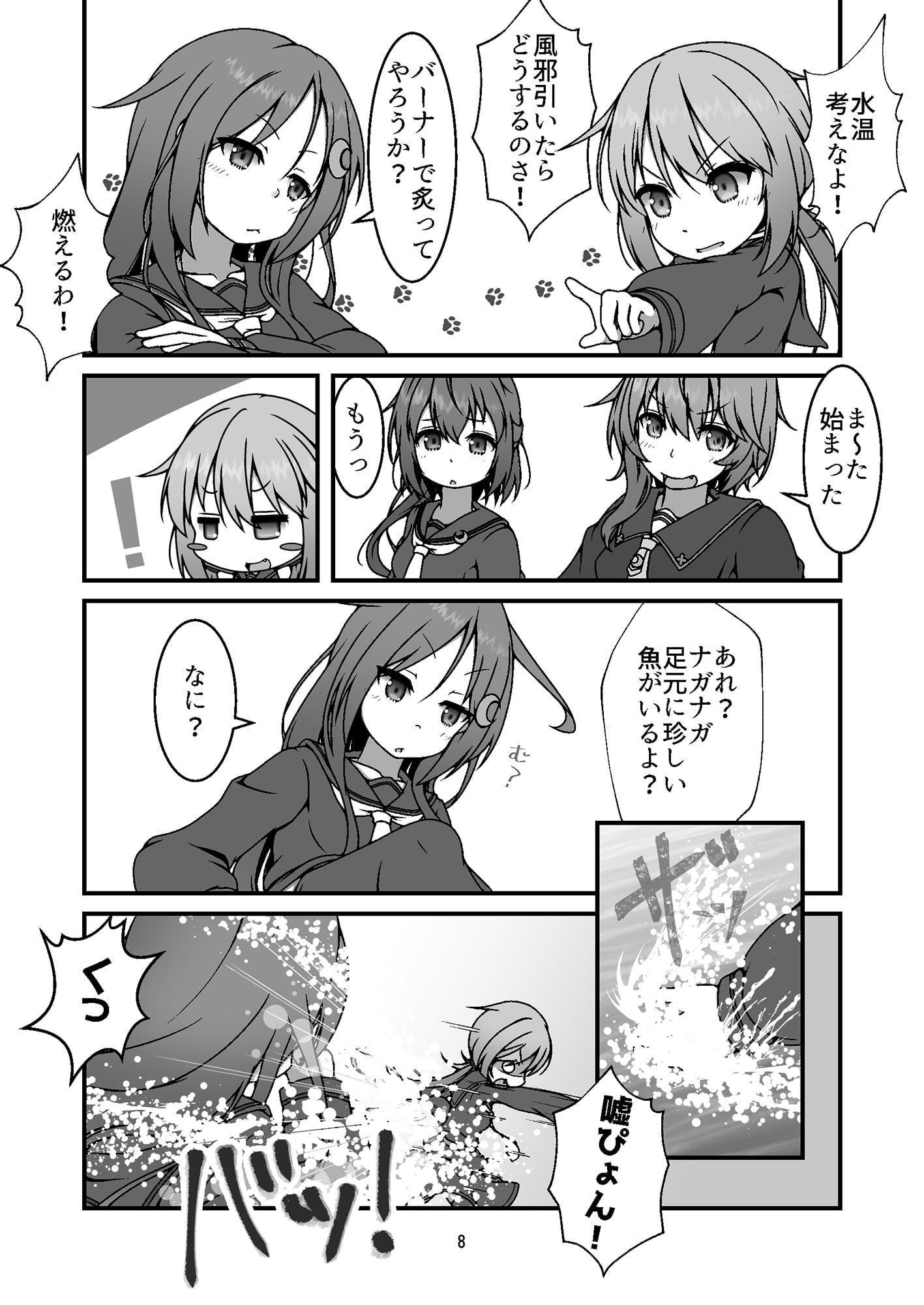 二十二駆の遠征訓練