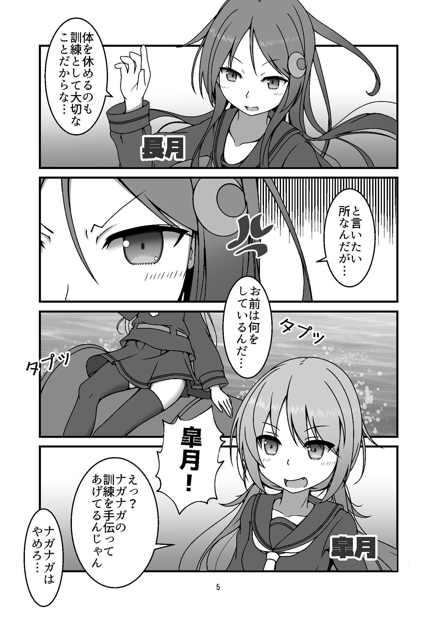 二十二駆の遠征訓練