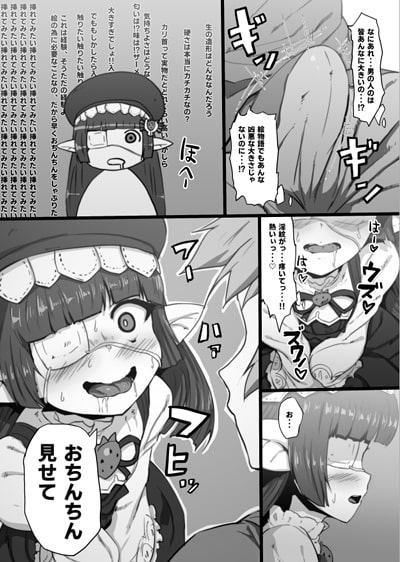 ルナールとおなーる