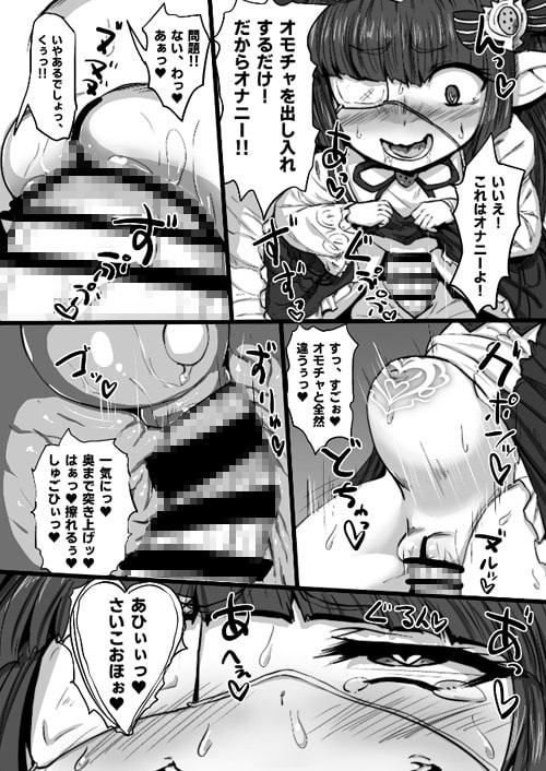 ルナールとおなーる