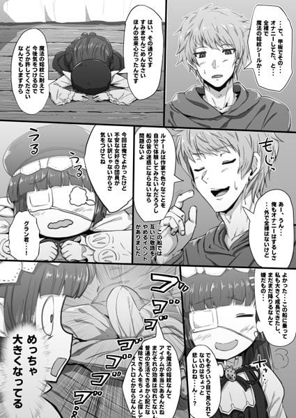 ルナールとおなーる