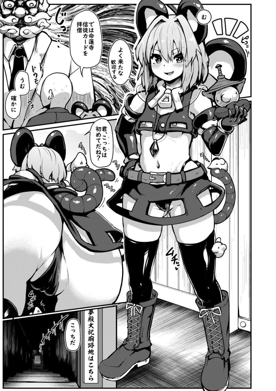 本当はえっちな幻想郷