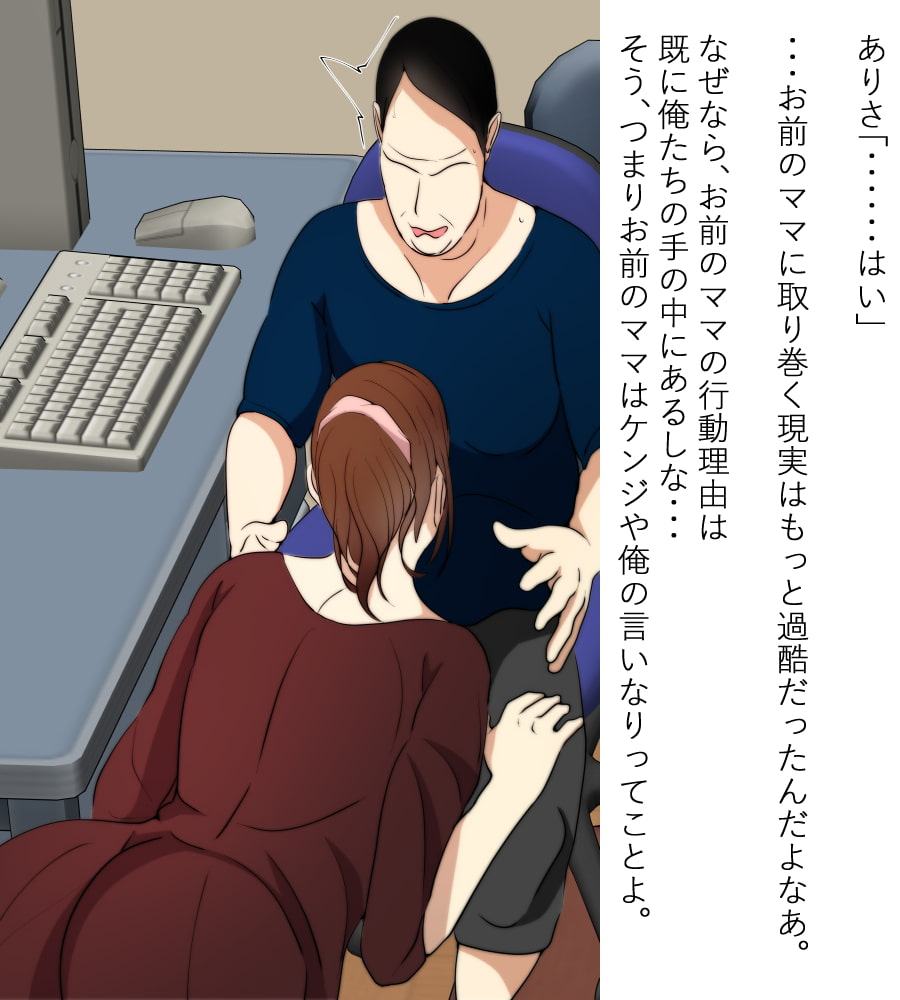 僕のママが友達に寝取られました5作品完全版