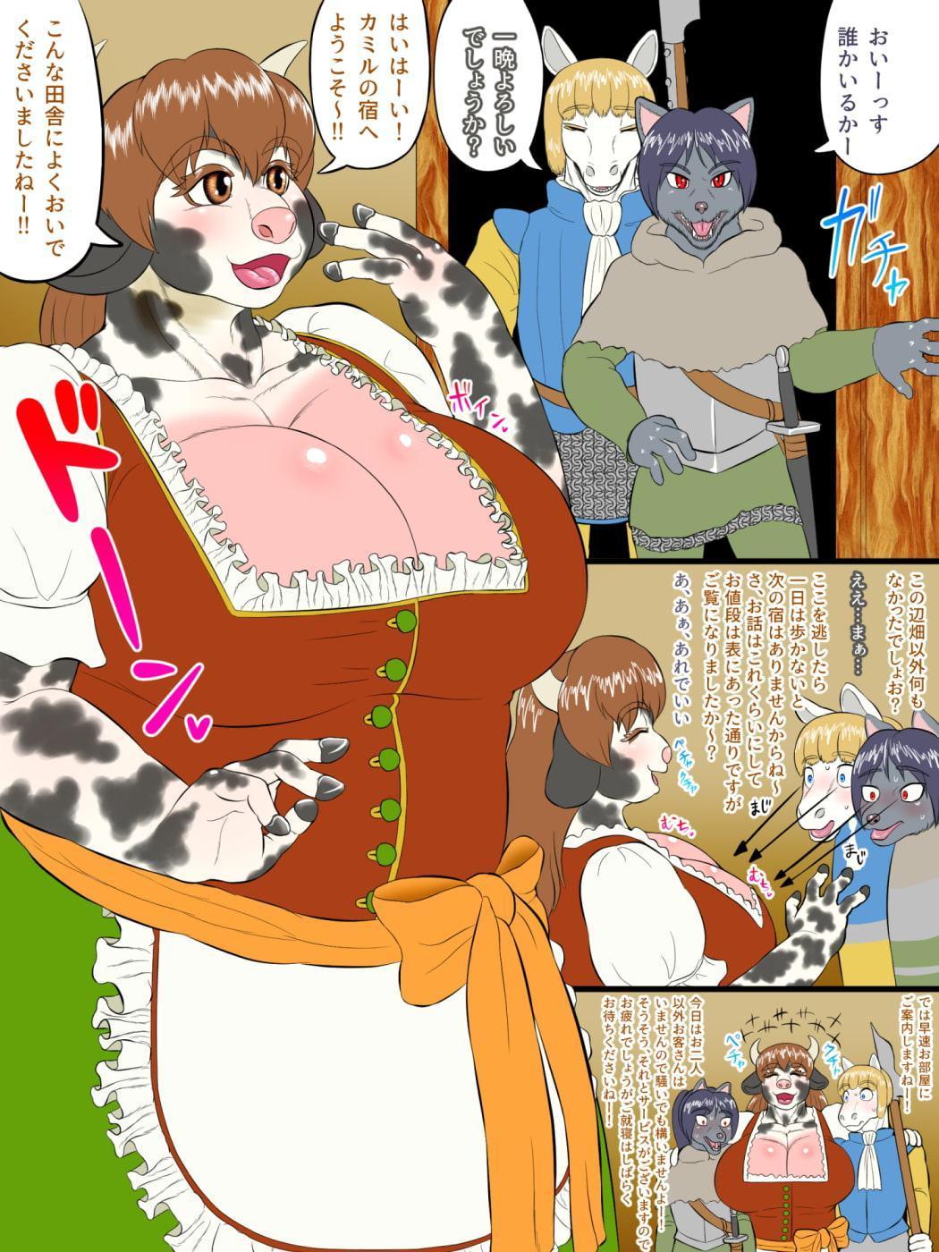 亜人録～未房女将のミノタウロス、砂塵の旅人とナーガの娘、爪弾きのリザードマンと孤児の男一気読みセット～