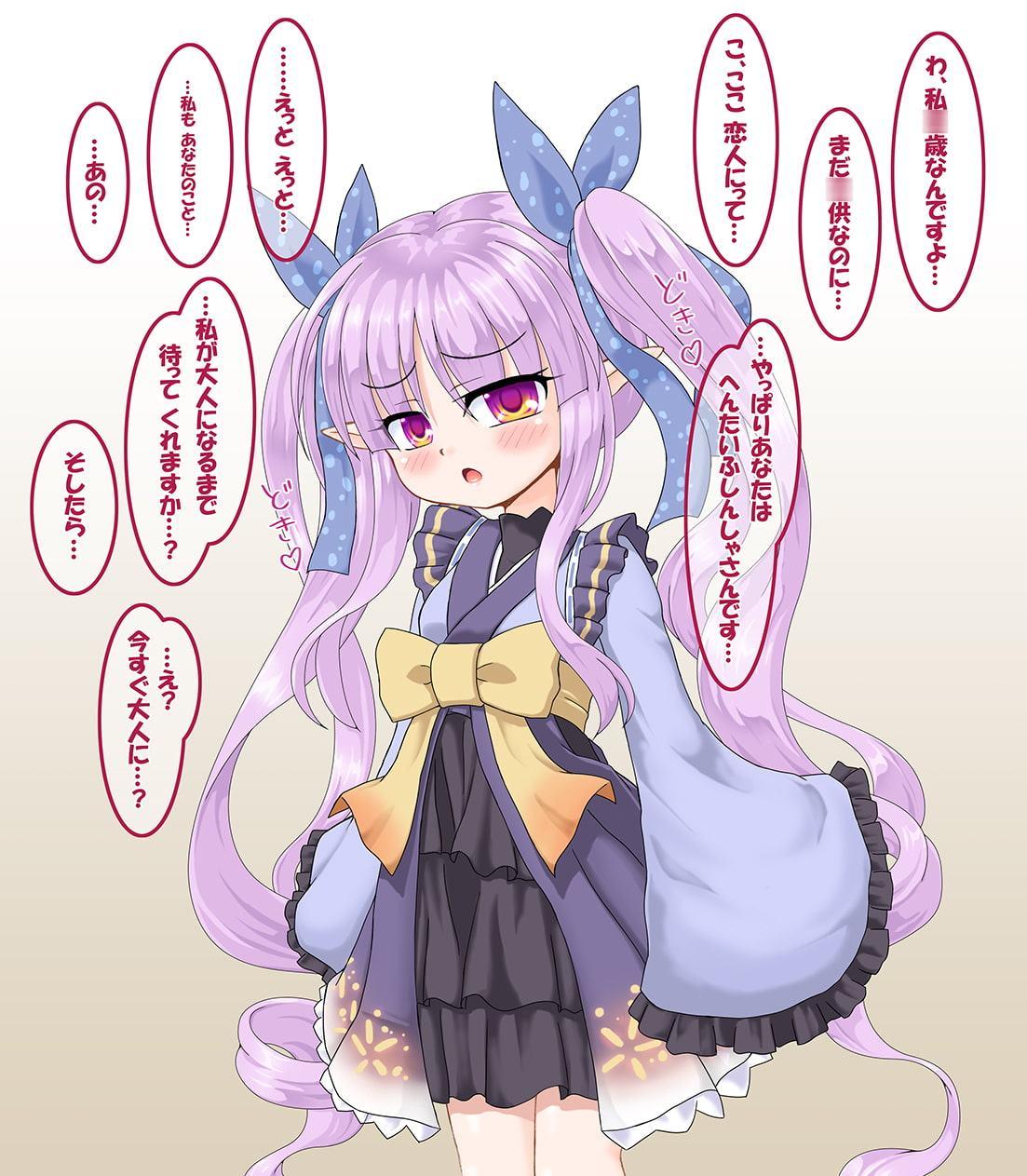 キョウカをおとな(ママ)にしてあげるお話