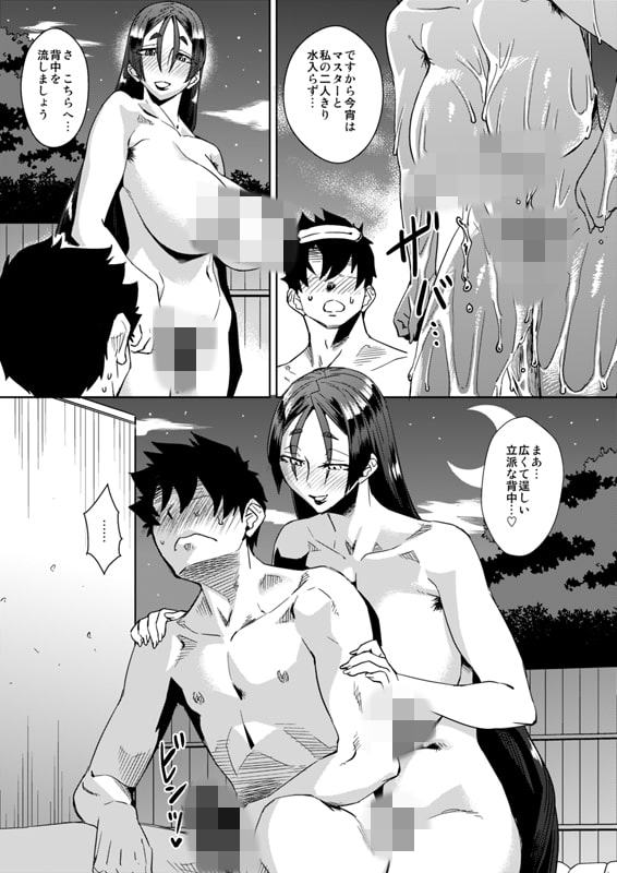 頼光ママと温泉エッチ・ウチに帰ったら頼光が全裸で発情してた件