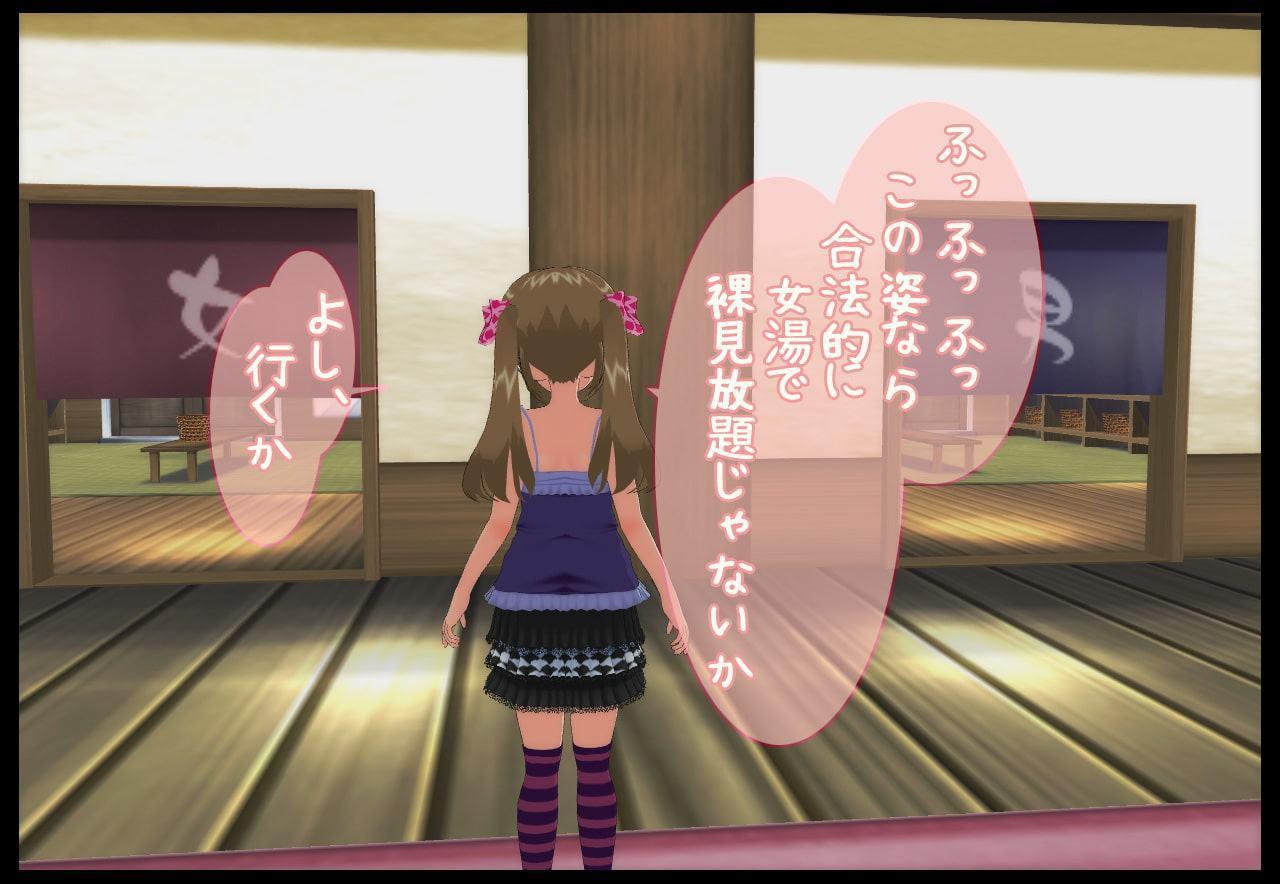 女体化ビッチ～少女の姿で男湯に行ったらレイプされた、俺。