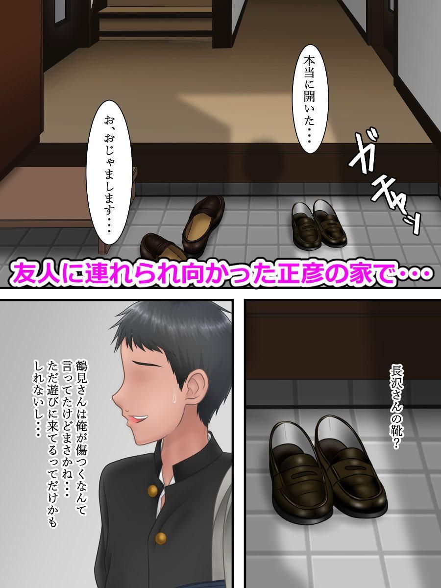 俺の好きな人がヤリチンの親友に寝取られるまで2