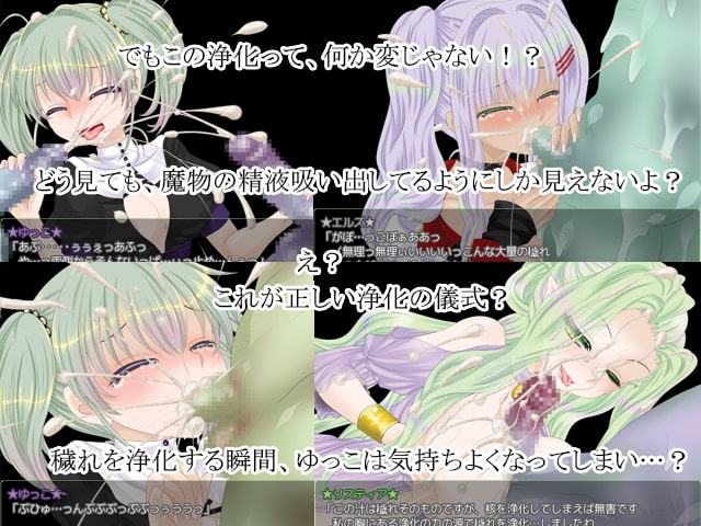 ゆっこ先生は異世界で聖女になりました