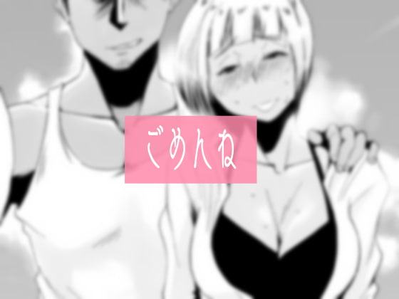 俺の嫁が寝取られているッ!～海の見える街・前編～