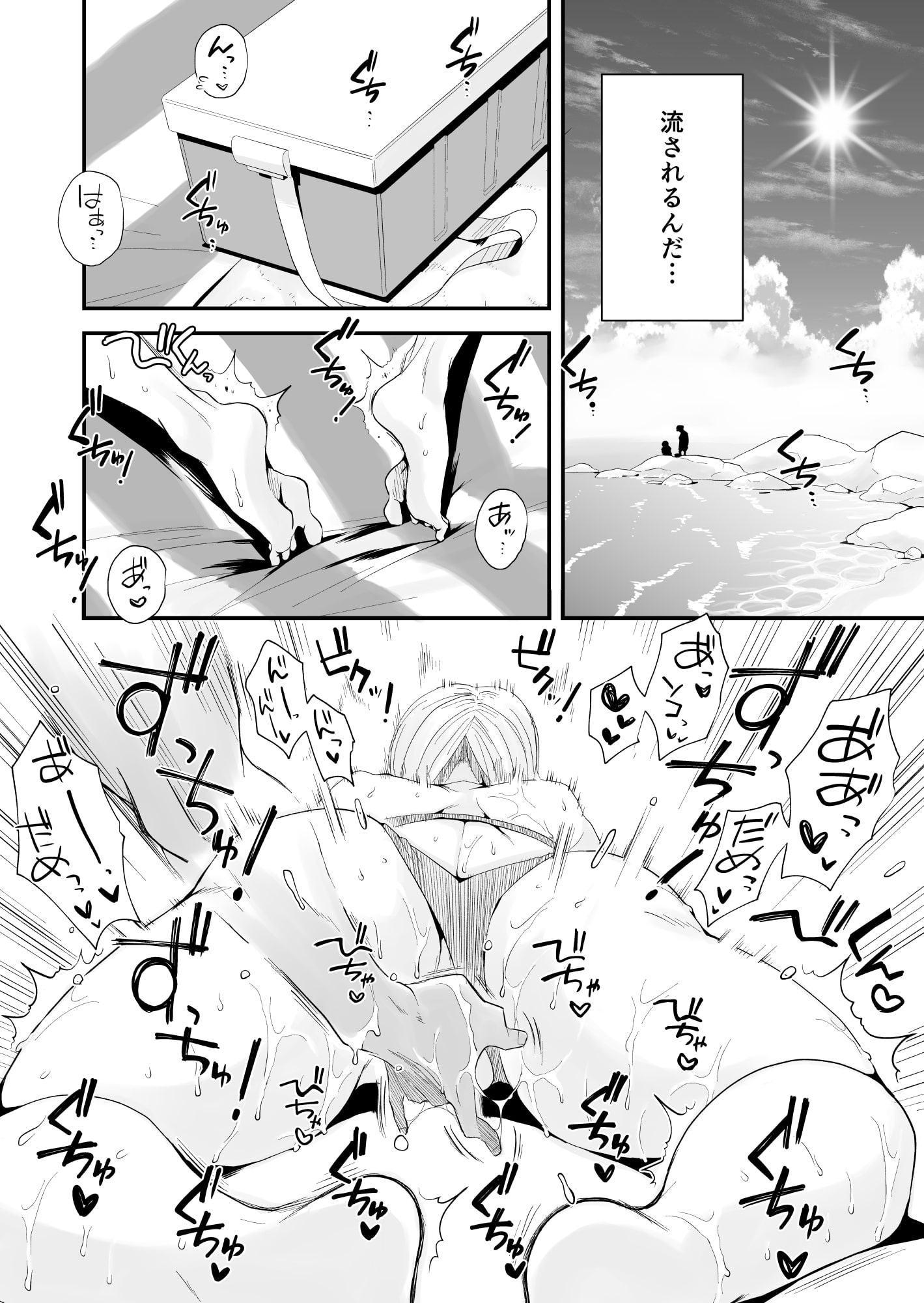 俺の嫁が寝取られているッ!～海の見える街・前編～