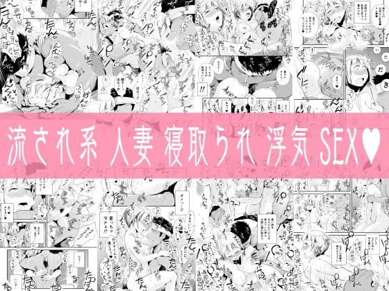 俺の嫁が寝取られているッ!～海の見える街・前編～