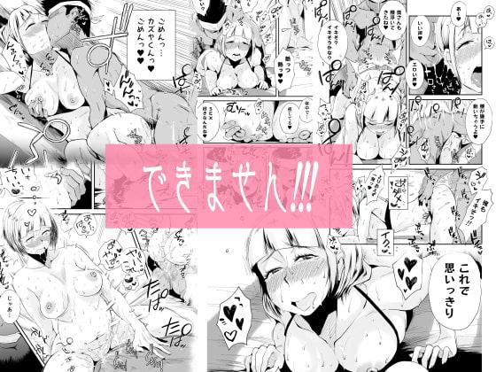 俺の嫁が寝取られているッ!～海の見える街・前編～