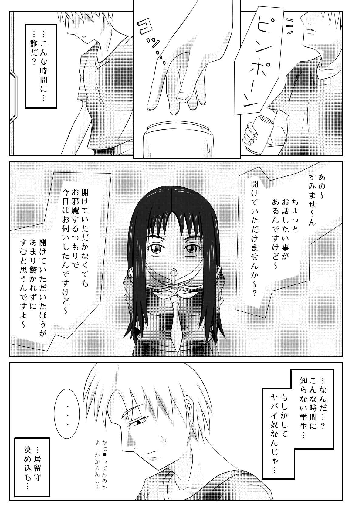 新築なのに幽霊